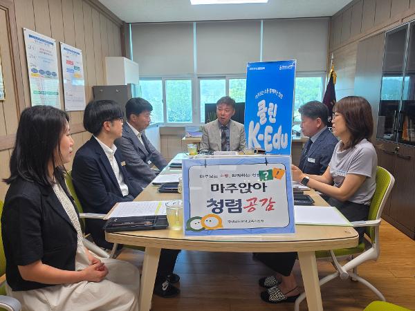 교육장님과 함께 하는 청렴공감 협의회 실시(2026.7.13. 월)